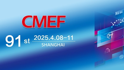 Jibimed vas poziva na 91. CMEF | Pregled izložbe za medicinski uređaj u Šangaju 2025.